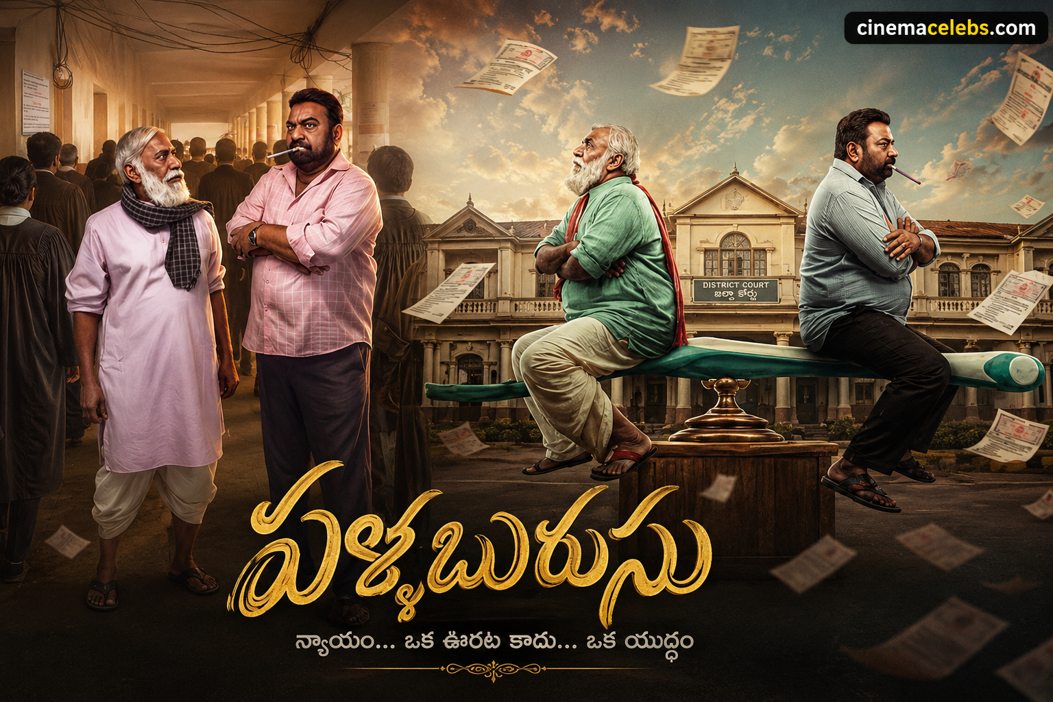 Pallaburusu release date | cinemacelebs