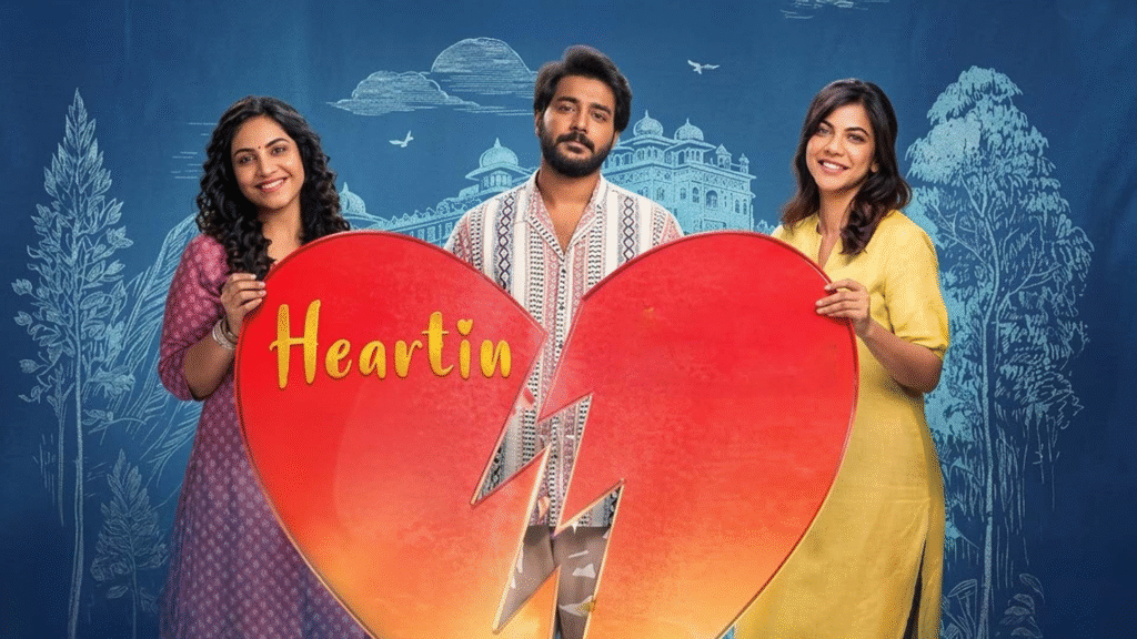 Heartin: Amazon Prime Video, August 14
